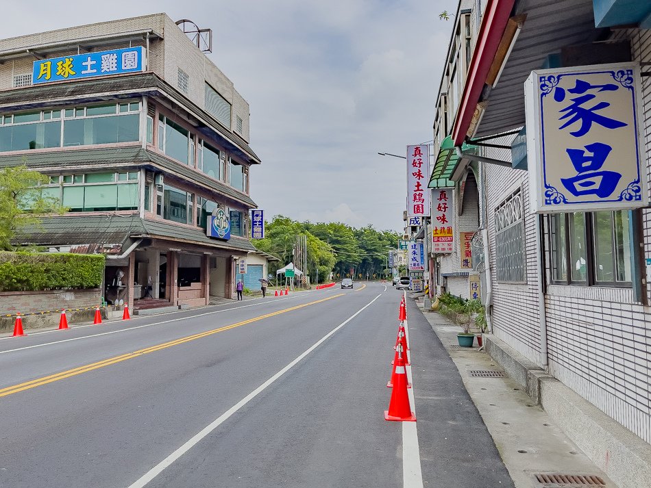 家昌土雞城