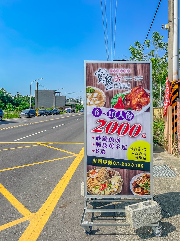 嘉義中埔美食 - 寶島饗宴會館 - 環境