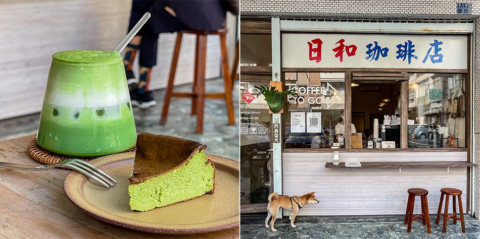 左營美食 - 日和咖啡館