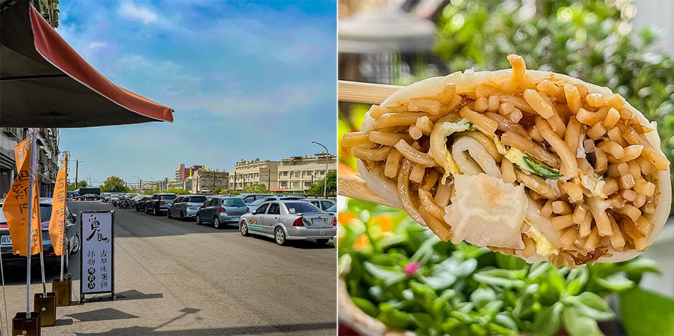 岡山美食 - 覓食古早味蛋餅 / 早午餐