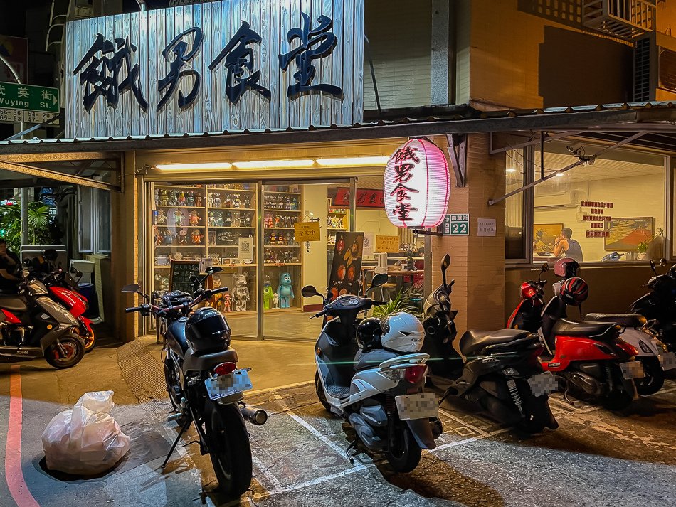 台南美食 - 餓男食堂