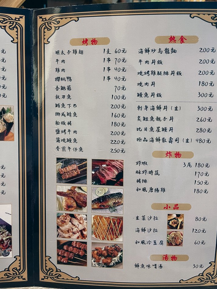 東港美食 / 大鵬灣美食 / 細尾壽司