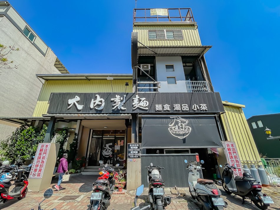 大內製麵 (21).jpg