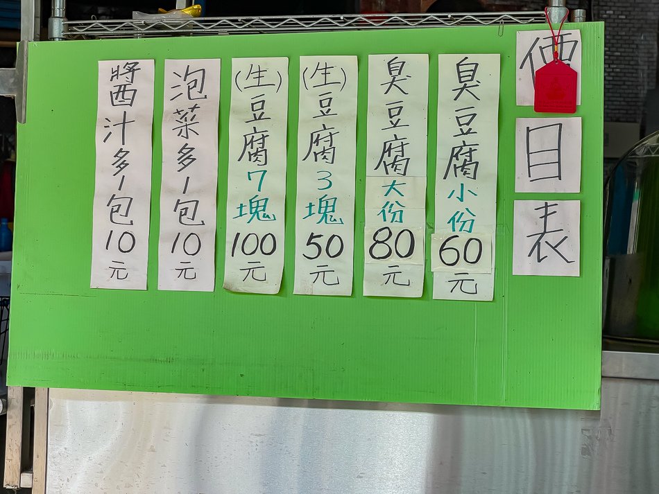 一派胡塩酵素臭豆腐-大樹店 (1).jpg