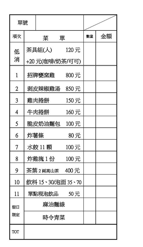 雅品茶藝咖啡