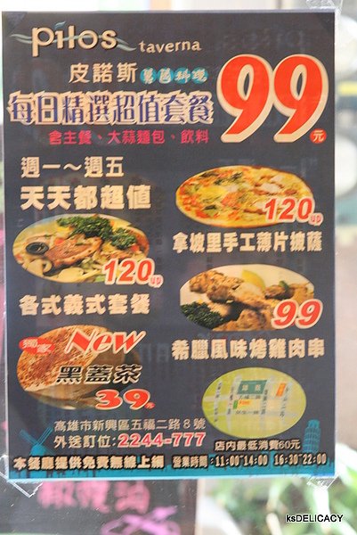 11-Pilos異國料理-廣告DM.JPG