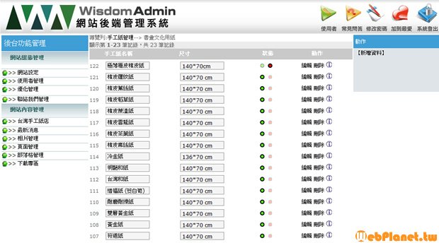高雄網站設計工具,高雄網頁設計工具