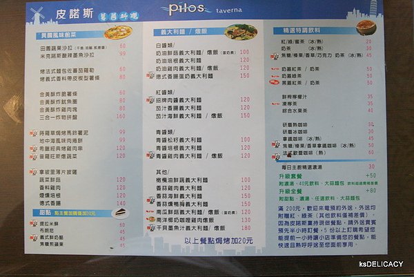 05-Pilos異國料理-菜單.JPG