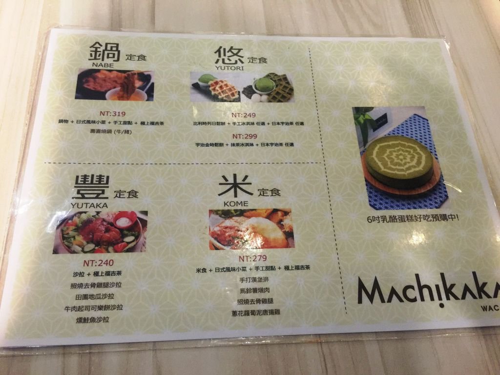 2015.11.21. Machikaka