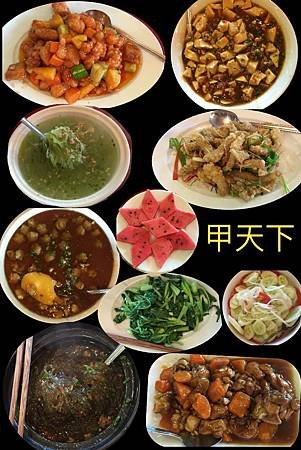 午餐-甲天下中華料理 ( 八菜一湯 -（主廚上海人） (31).JPG