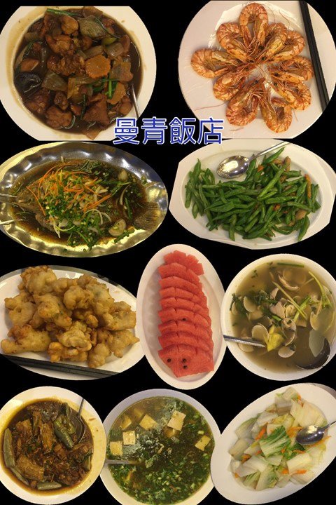 晚餐-曼青飯店-中華料理.2016.6.12 (22).JPG