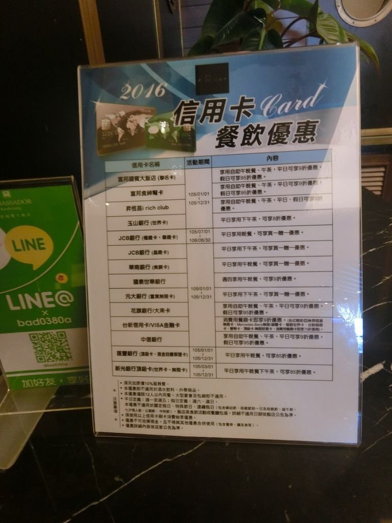 高雄國賓飯店-愛河牛排館. 2016.8 (163).JPG