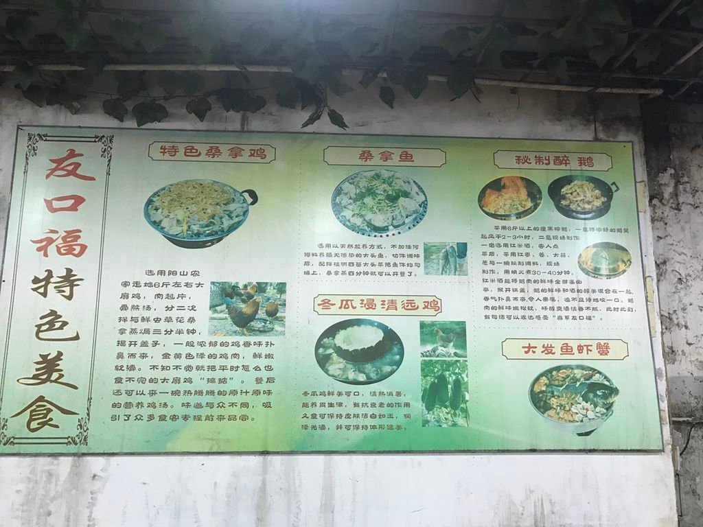 晚餐-友口福特色餐-桑拿雞 (4).jpg