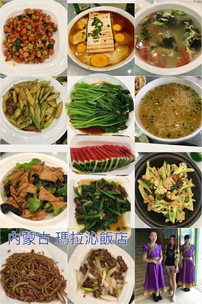 內蒙古-瑪拉沁飯店 (32).jpg