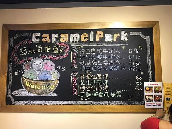 焦糖公園-蘆洲店 (1).JPG