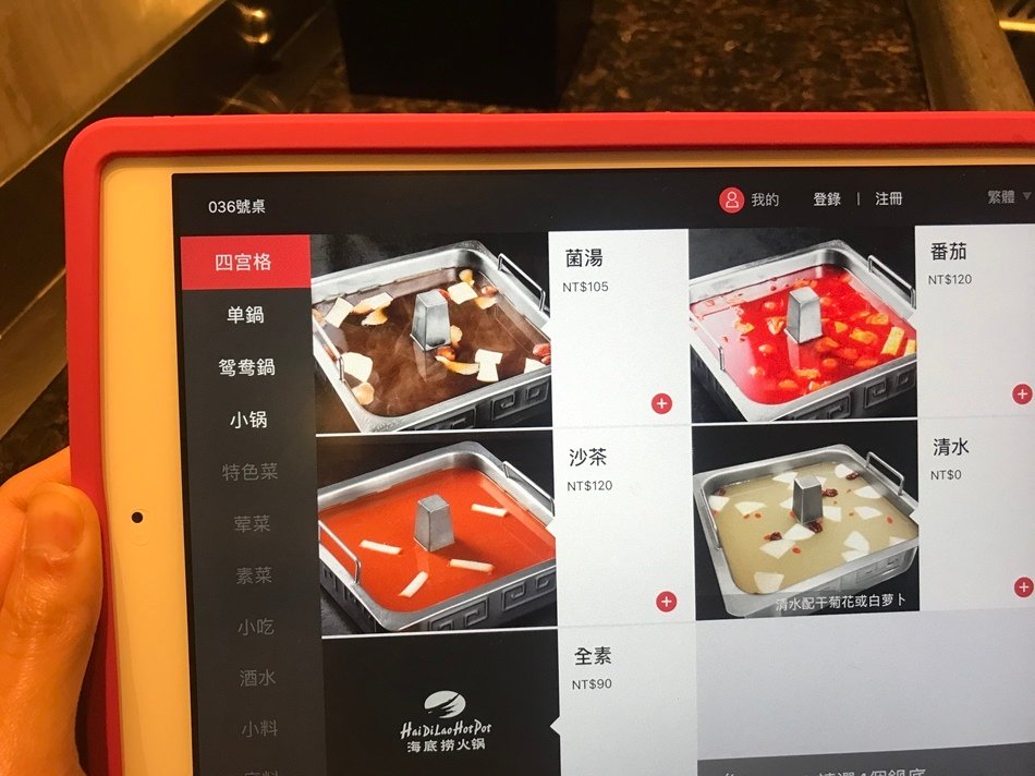 海底撈MENU (11).jpg