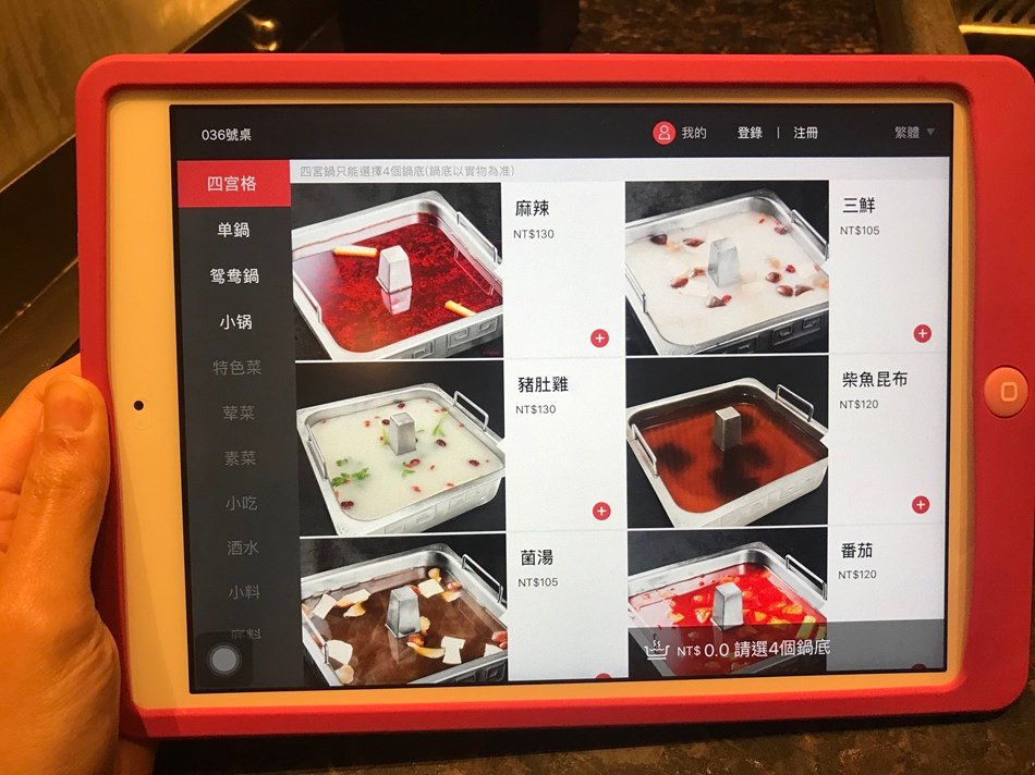 海底撈MENU (10).jpg