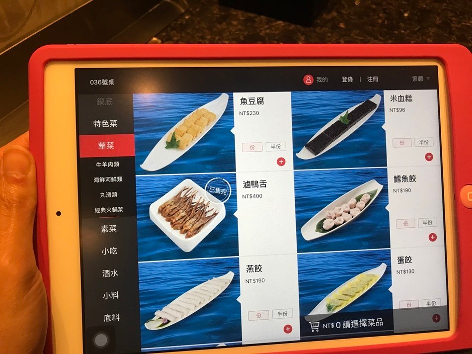 海底撈MENU (19).jpg