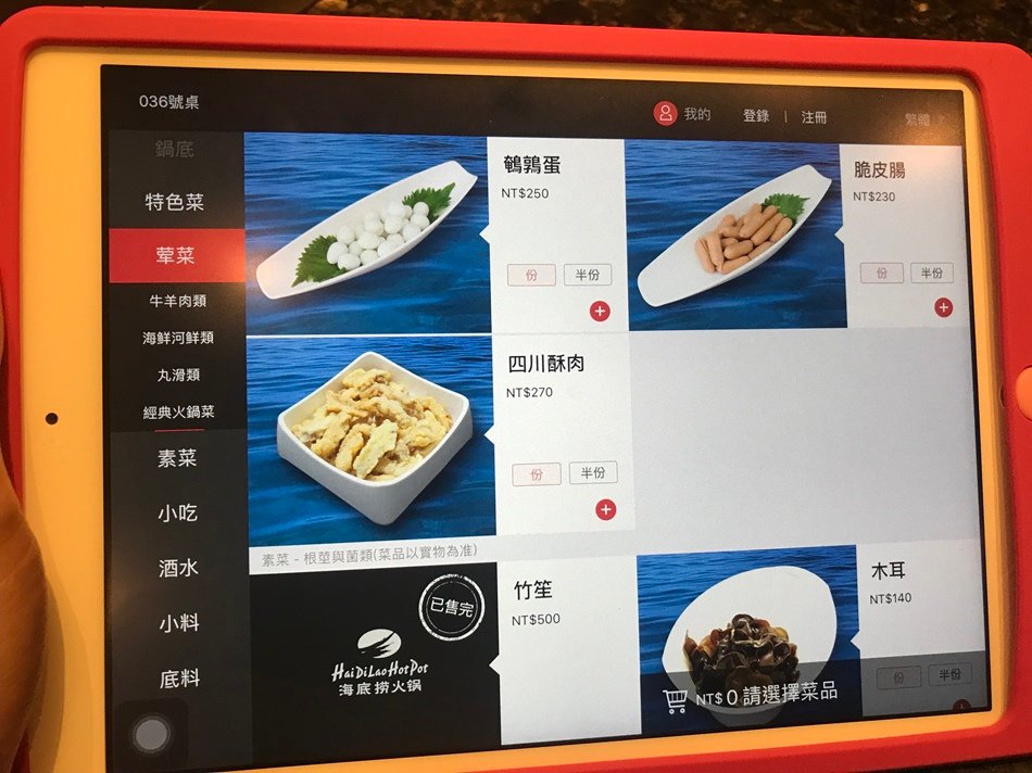 海底撈MENU (21).jpg