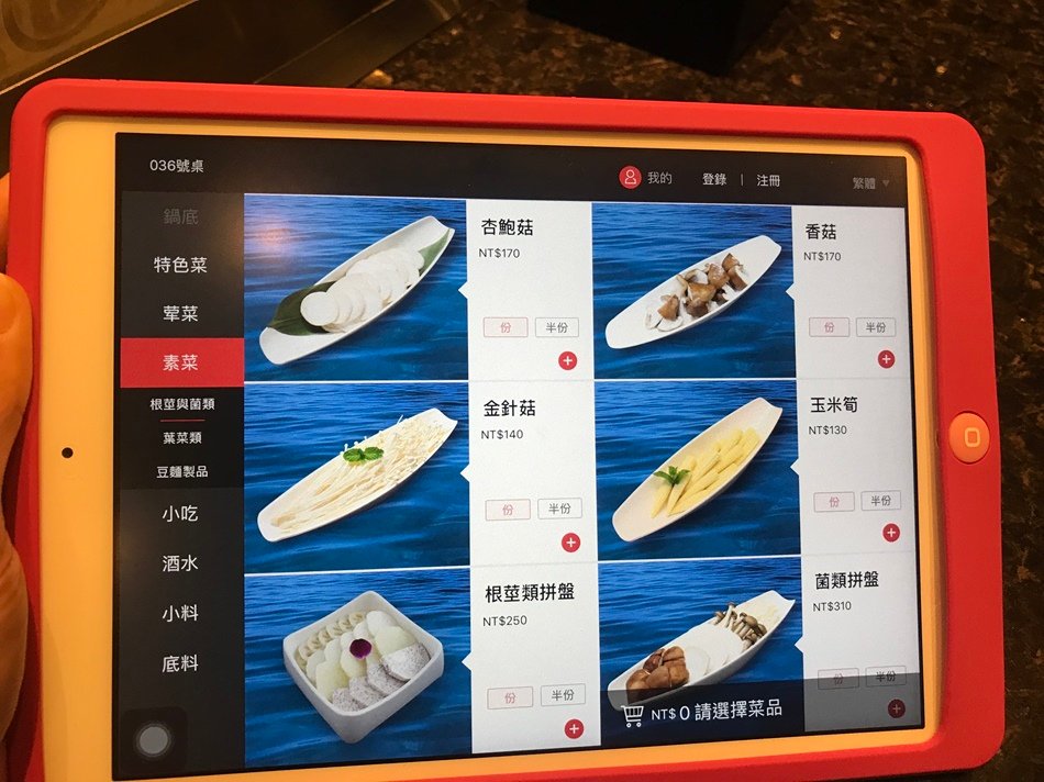 海底撈MENU (22).jpg