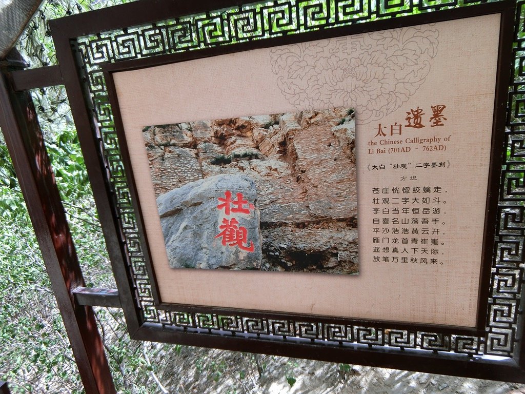 山西大同-懸空寺.2017.6.9.  (119).jpg