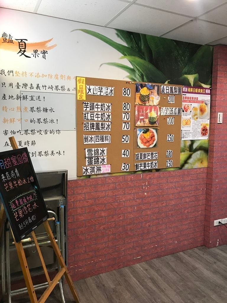 古早味旺來冰店.2018.5.31 (4).JPG