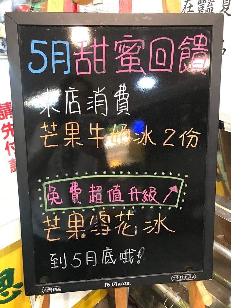 古早味旺來冰店.2018.5.31 (5).JPG