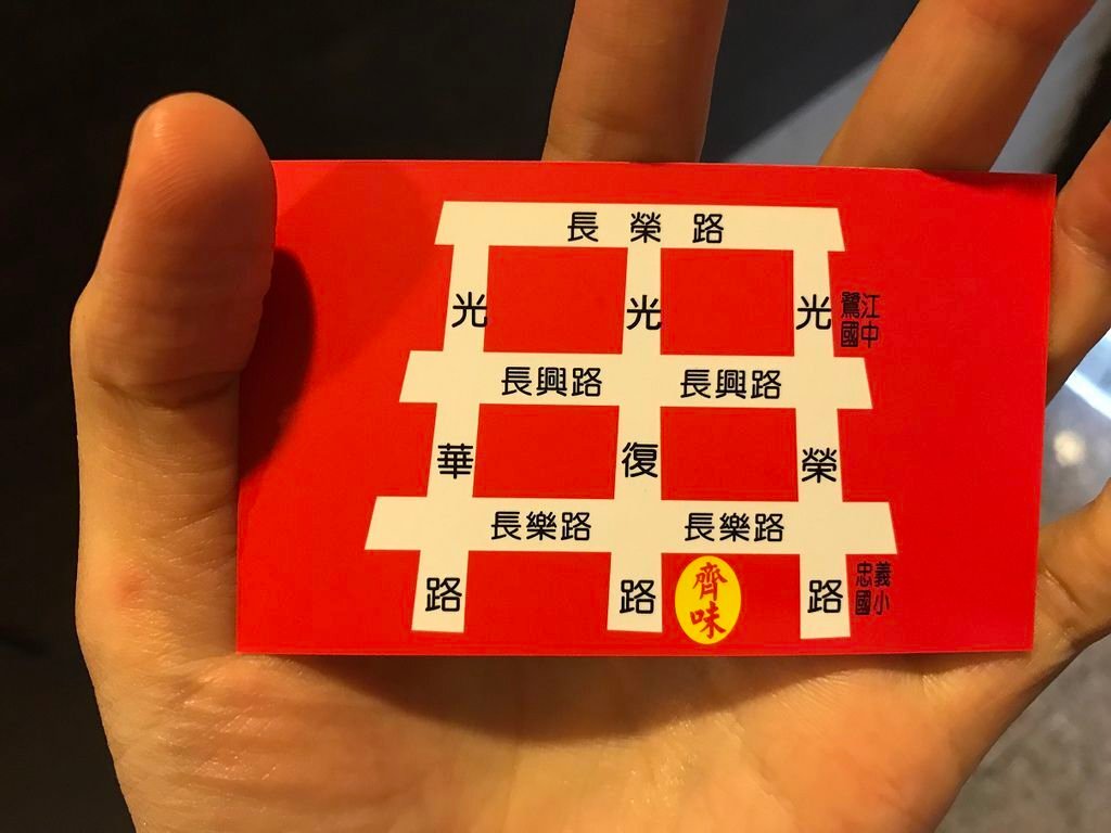 蘆洲齊味麻辣鍋.2018.6.24 (49).JPG