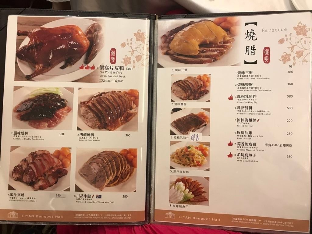 儷宴會館- 東光館.Menu. 2018.8.27 (4) (Copy).jpg