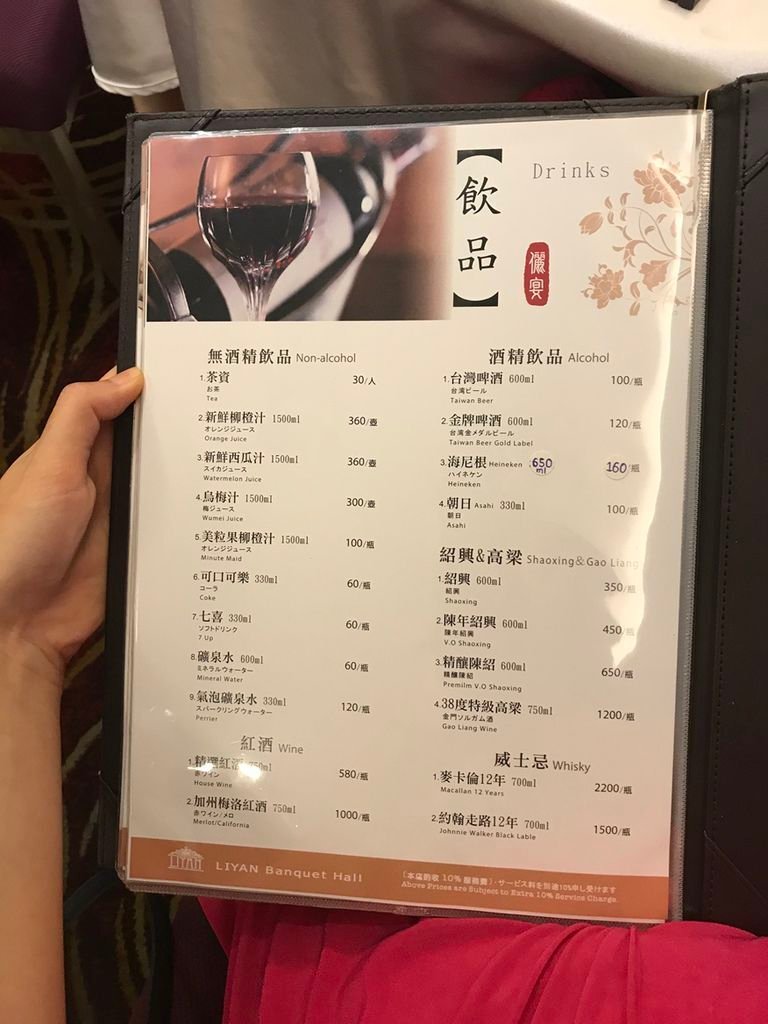 儷宴會館- 東光館.Menu. 2018.8.27 (11) (Copy).jpg