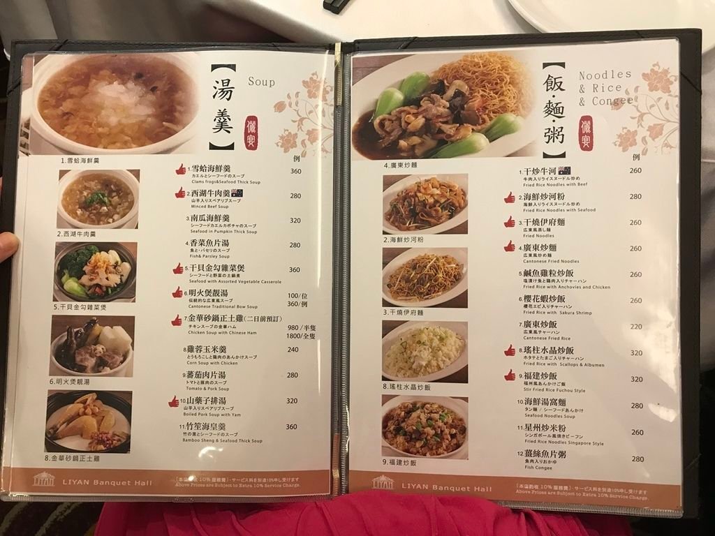 儷宴會館- 東光館.Menu. 2018.8.27 (8) (Copy).jpg