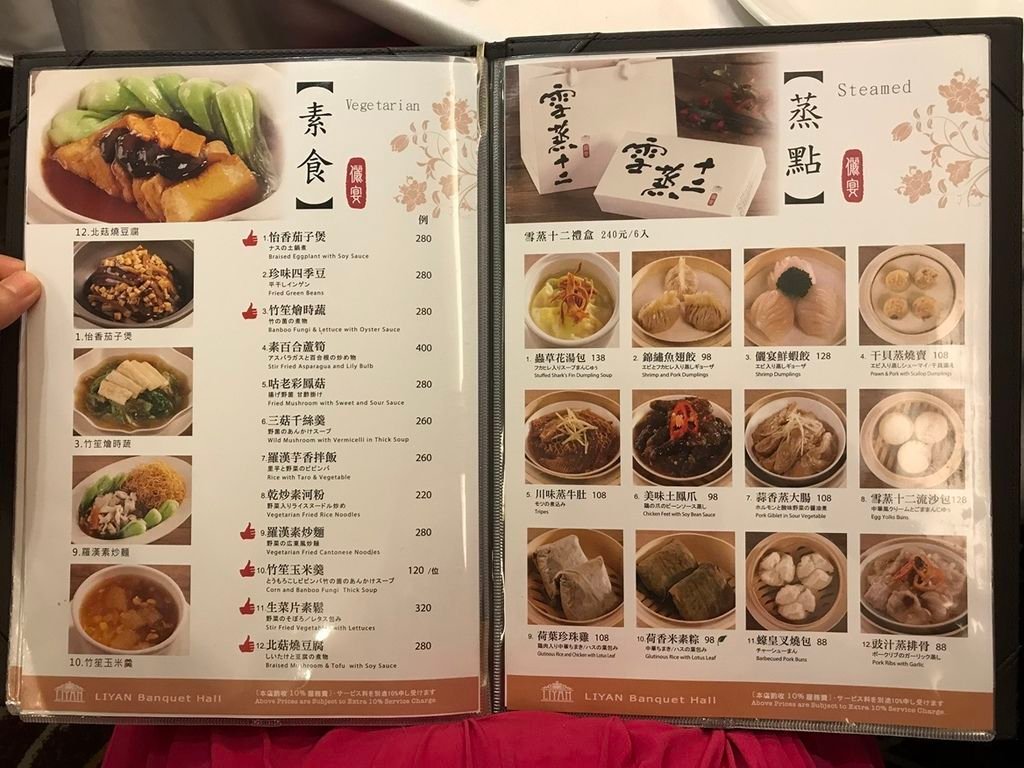 儷宴會館- 東光館.Menu. 2018.8.27 (9) (Copy).jpg