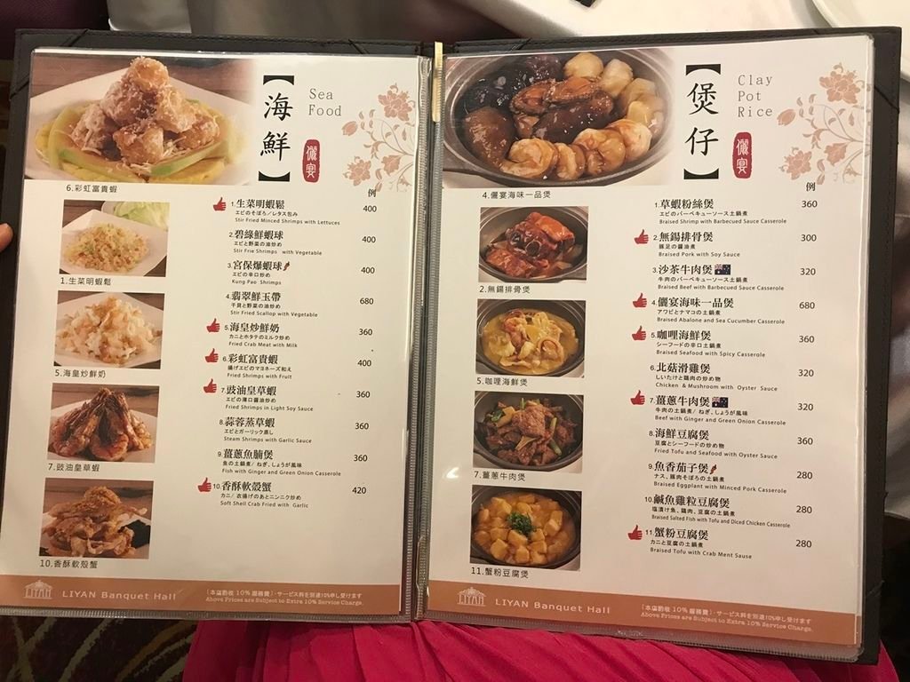 儷宴會館- 東光館.Menu. 2018.8.27 (14) (Copy).jpg