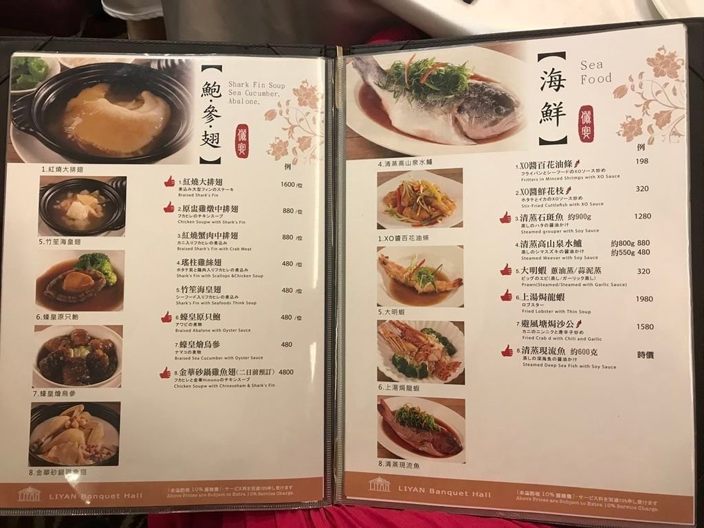 儷宴會館- 東光館.Menu. 2018.8.27 (13) (Copy).jpg