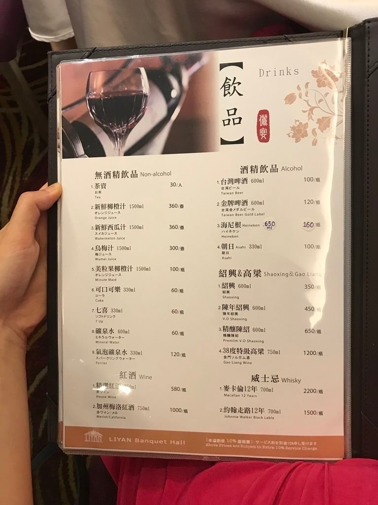 儷宴會館- 東光館.Menu. 2018.8.27 (15) (Copy).jpg