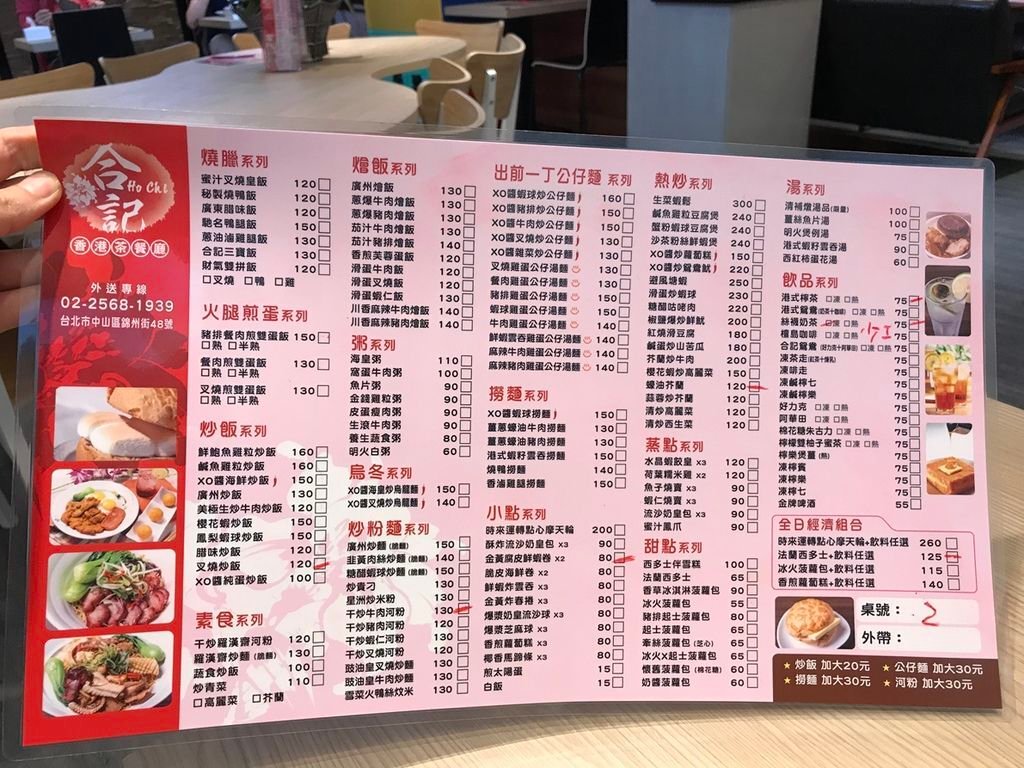 合記香港茶餐廳.美食.2018 (13) (Copy).jpg