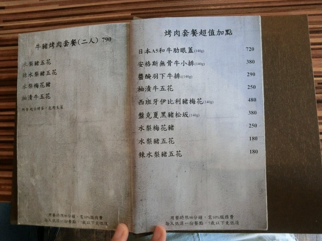 韓舍-韓國食堂.MENU (6) (Copy).jpg