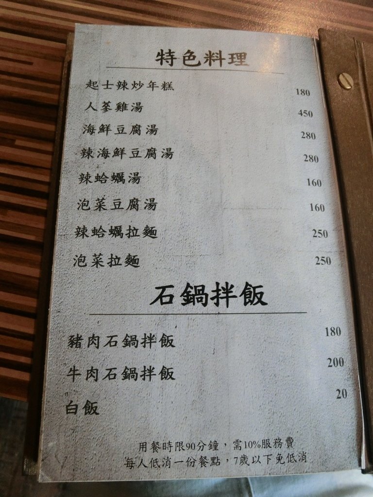 韓舍-韓國食堂.MENU (7) (Copy).jpg