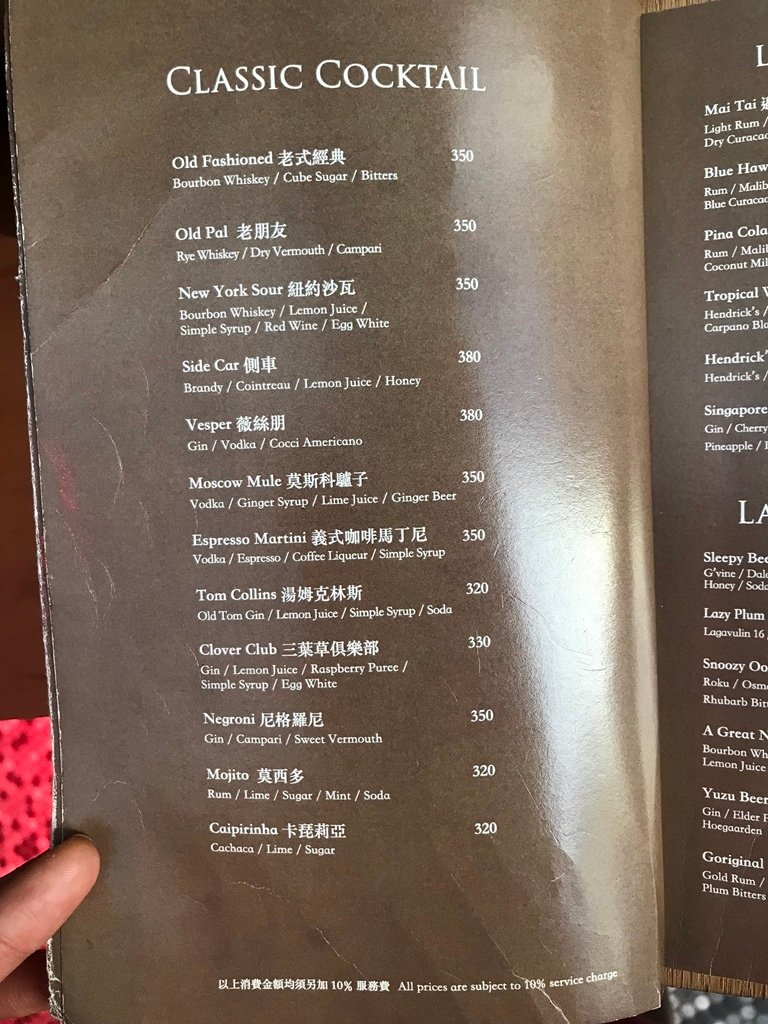 Lazy Point 內湖氣氛浪漫的無國界料理餐廳-露天酒吧 (35).jpg