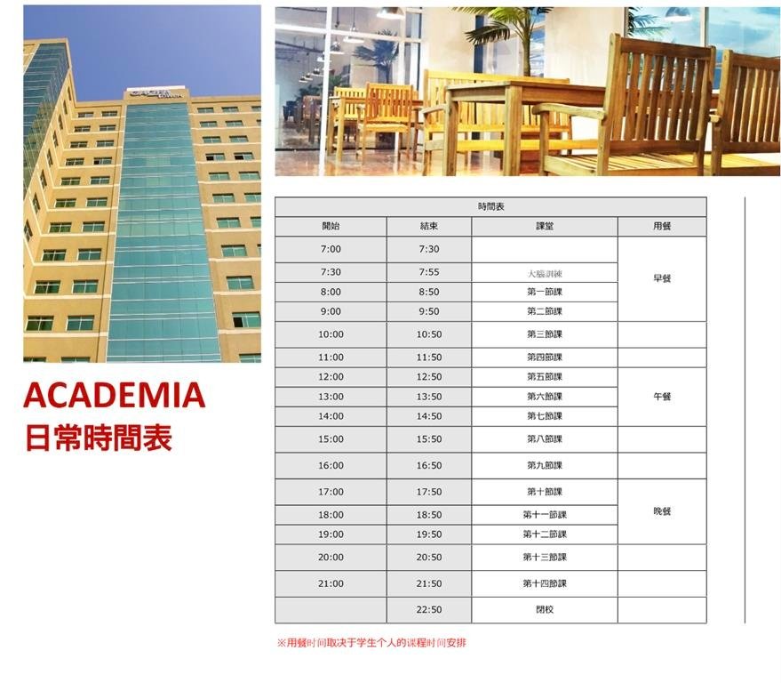 IDEA ACADEMIA校區介紹 (8).jpg