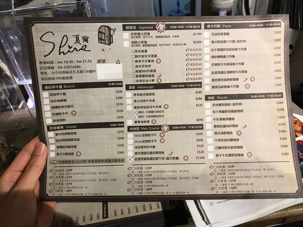 夏爾餐廳-勤美店MENU (1) (Copy).jpg