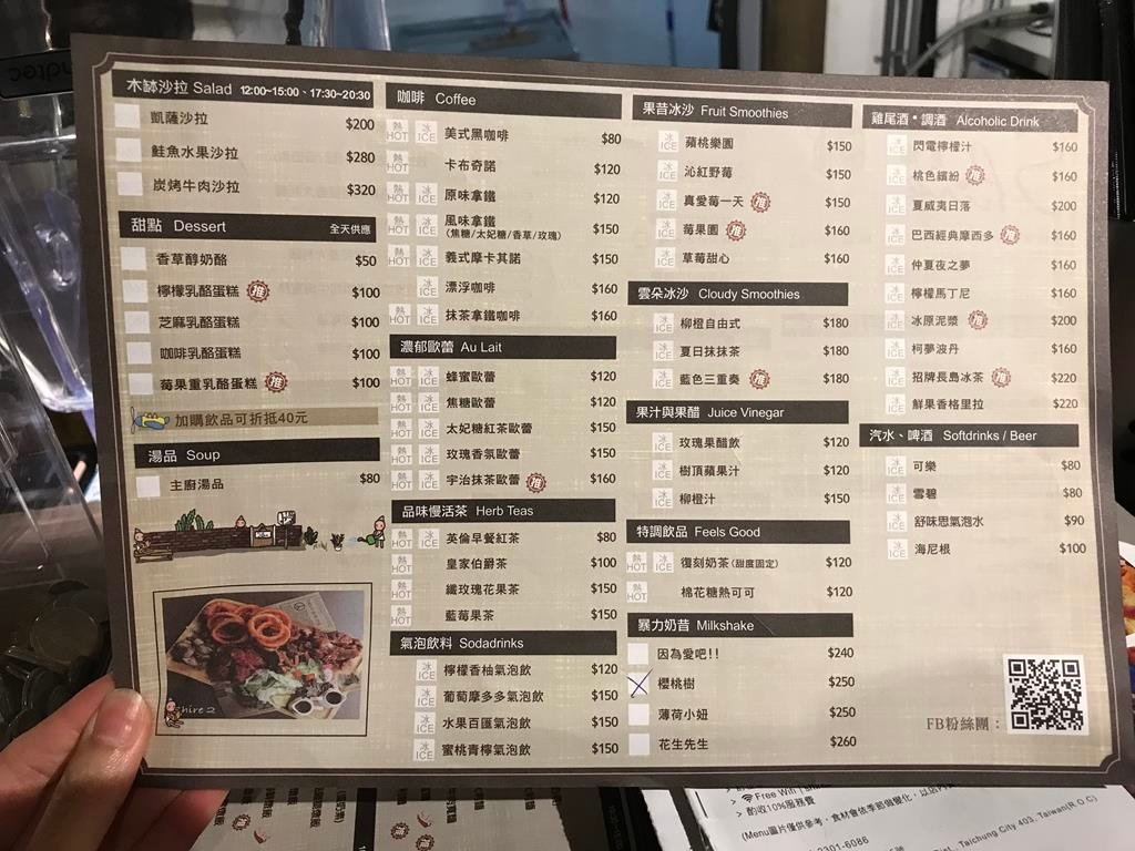 夏爾餐廳-勤美店MENU (2) (Copy).jpg