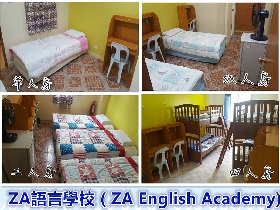 za_dormitory1_學生宿舍拼貼.jpg