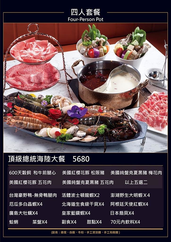 樂晴鍋物MENU (6).jpg