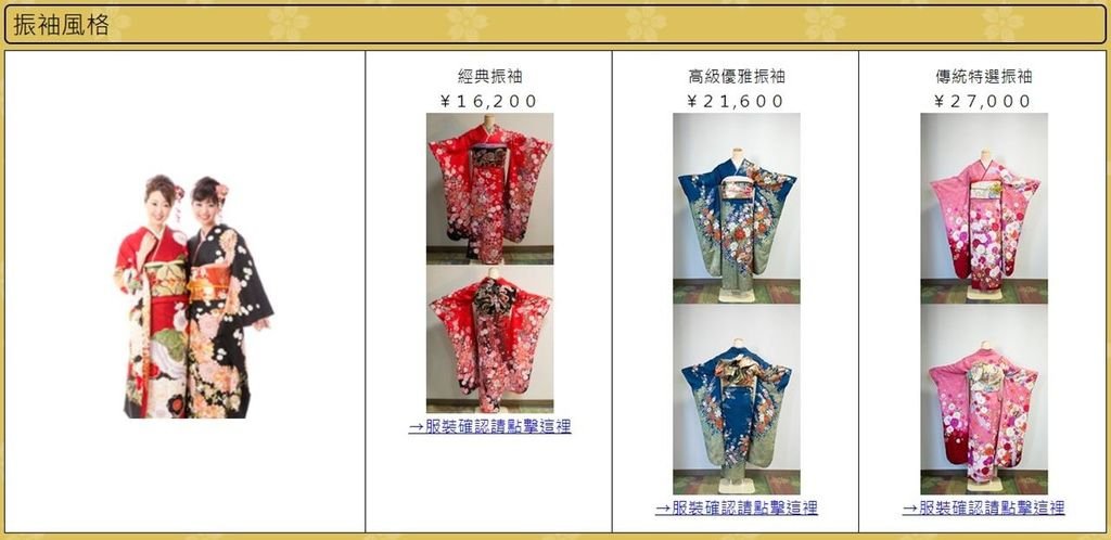 美月櫻和服店-振袖 (Copy).jpg