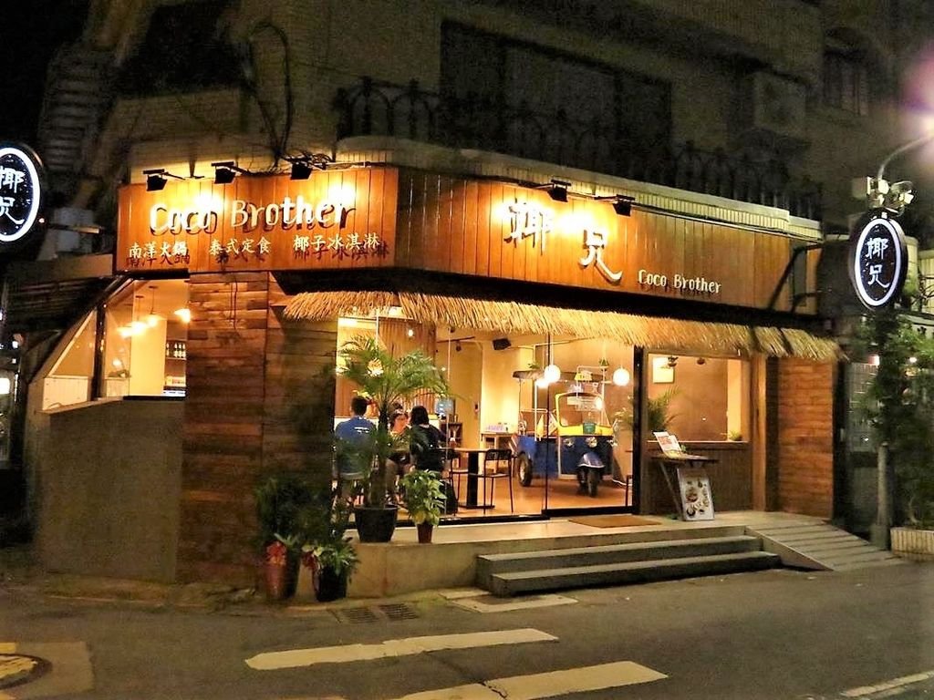 coco brother 椰兄-南京店外觀 (2).jpg