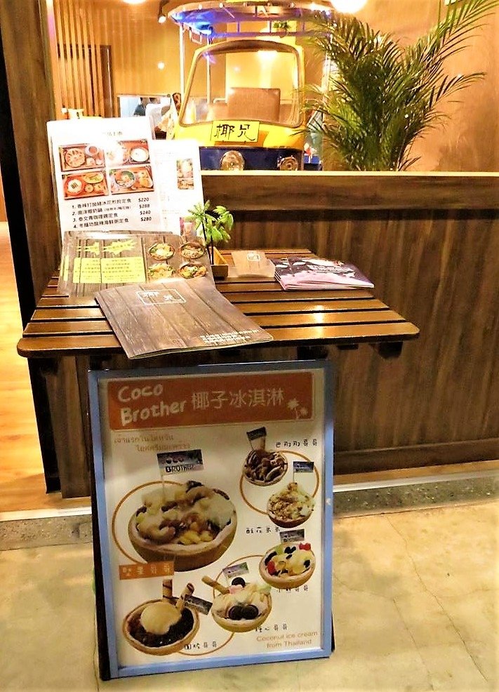 coco brother 椰兄-南京店外觀 (6).jpg