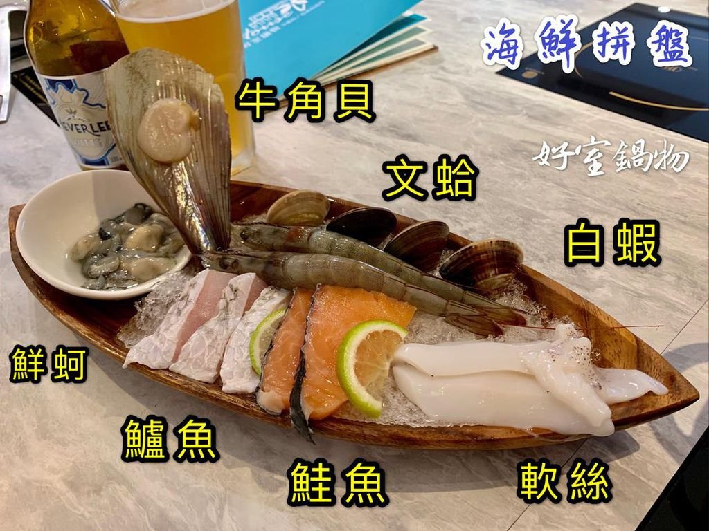 台北東區-最美鍋物-好室鍋物. 餐點 (45) (Copy).jpg