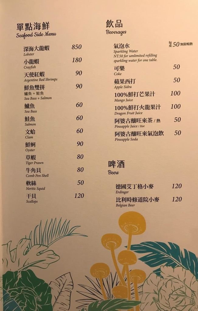 台北東區-好室鍋物.MENU (11) (Copy).jpg