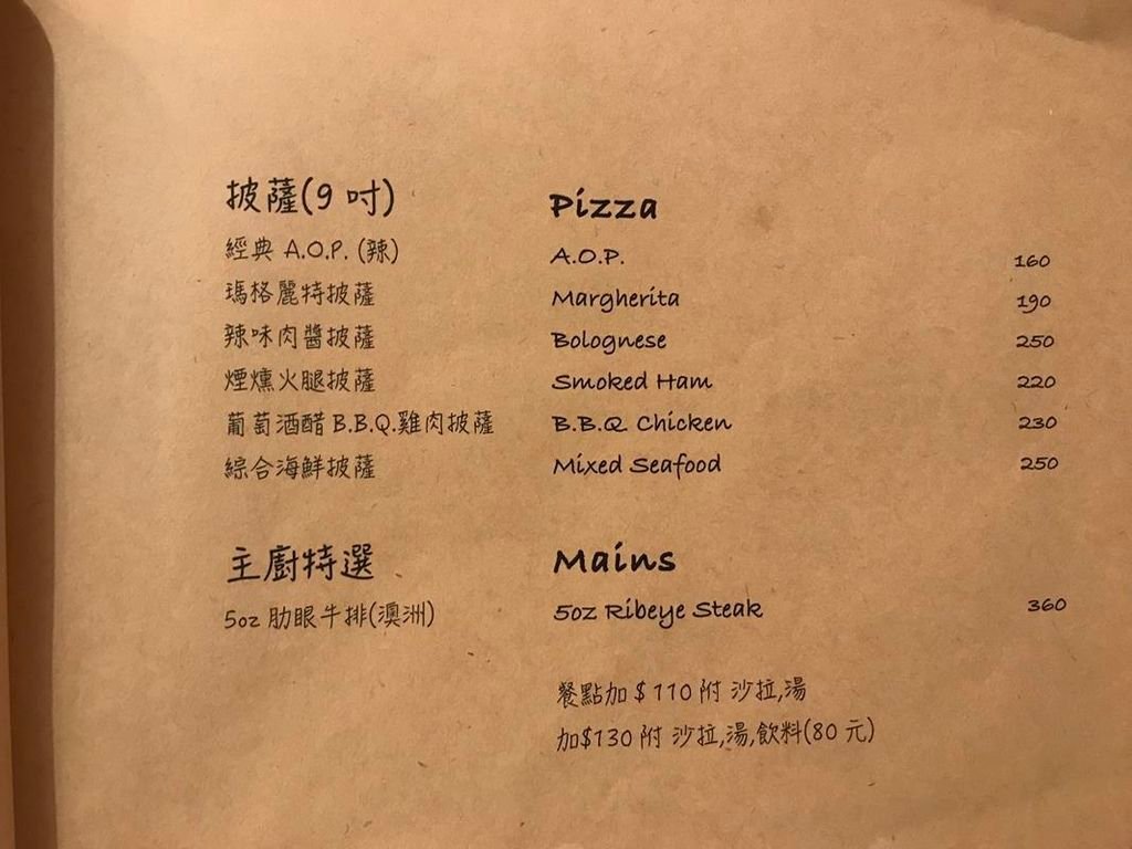 VIVACE.TAIPEI 薇瓦琪義式餐酒館-MENU (8) (Copy).jpg